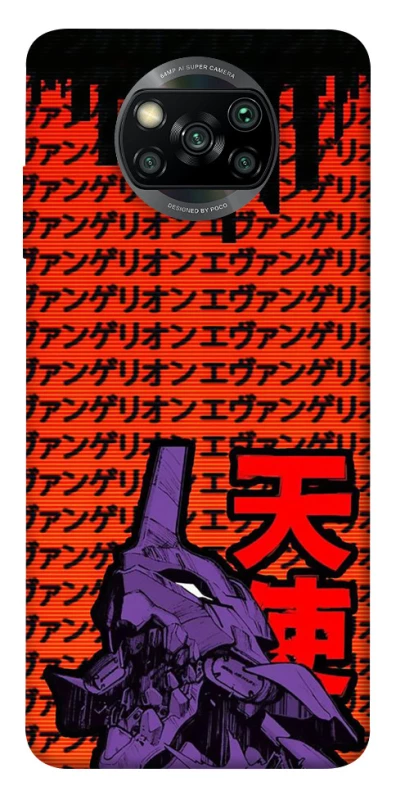 Чехол на Xiaomi Poco X3 NFC / Poco X3 Pro Евангелион фото 1 из 1