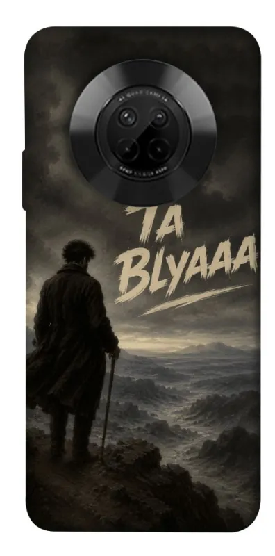 Чохол на Huawei Y9a Ta Blyaaa фото 1 з 1