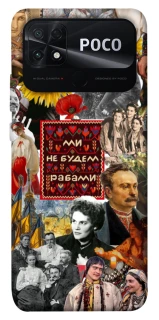 Чехол на Xiaomi Poco C40 Ukraine style ver.9 фото 1 из 1