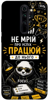 Чохол на Xiaomi Redmi Note 8 Pro Успіх фото 1 з 1