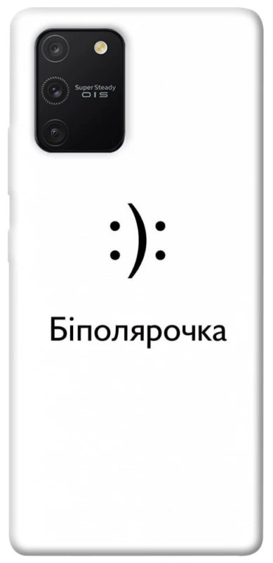 Чохол на Samsung Galaxy S10 Lite Біполярочка фото 1 з 1