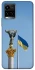 Чохол на Vivo Y21 / Y33s Головні символи України фото 1 з 1