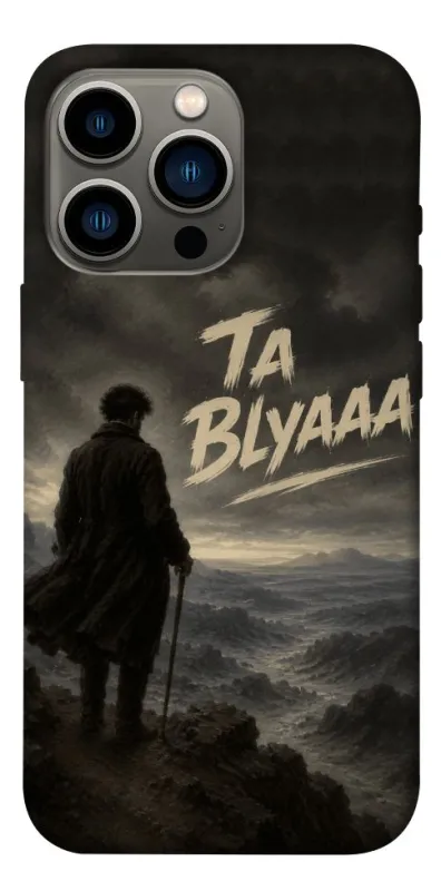 Чехол на Apple iPhone 13 Pro (6.1") Ta Blyaaa фото 1 из 1