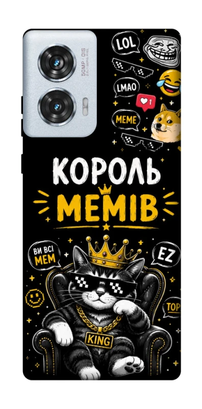 Чехол на Motorola Edge 50 Fusion Король мемів фото 1 из 1