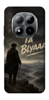 Чехол на Xiaomi Redmi Note 15 Pro 5G Ta Blyaaa фото 1 из 1