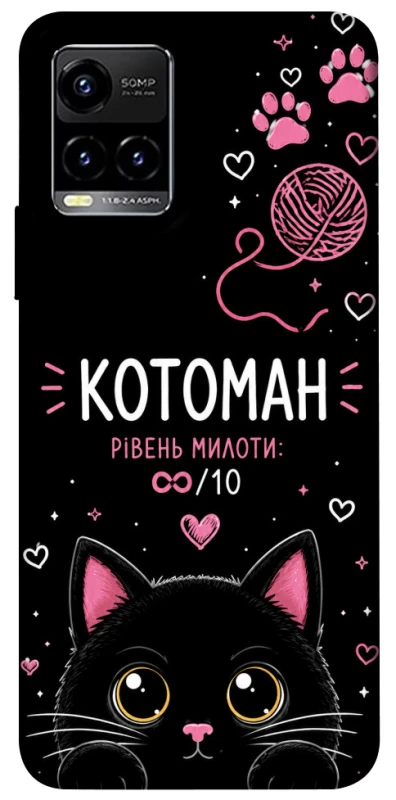Чохол на Vivo Y21 / Y33s Котоман фото 1 з 1