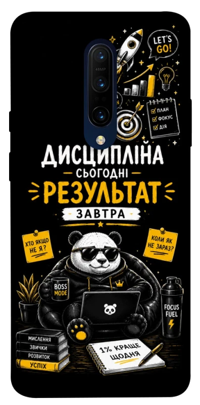 Чохол на OnePlus 7 Pro Дисципліна фото 1 з 1