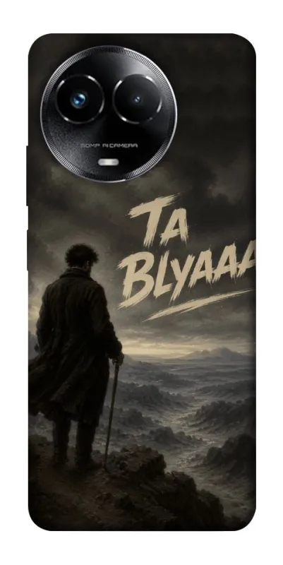 Чехол на Realme C67 4G Ta Blyaaa фото 1 из 1