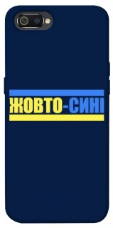 Чехол на Realme C2 UA-Football ver.8 фото 1 из 1