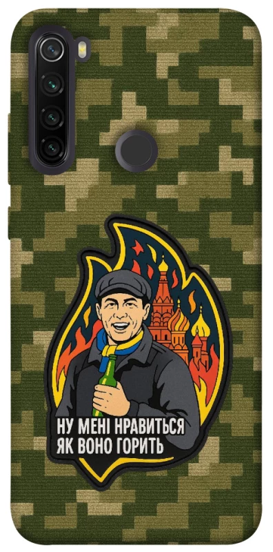 Чохол на Xiaomi Redmi Note 8T Ну мені нравиться як воно горить фото 1 з 1