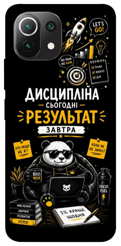 Чохол на Xiaomi Mi 11 Lite Дисципліна фото 1 з 1