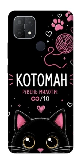 Чехол на Oppo A15s / A15 Котоман фото 1 из 1