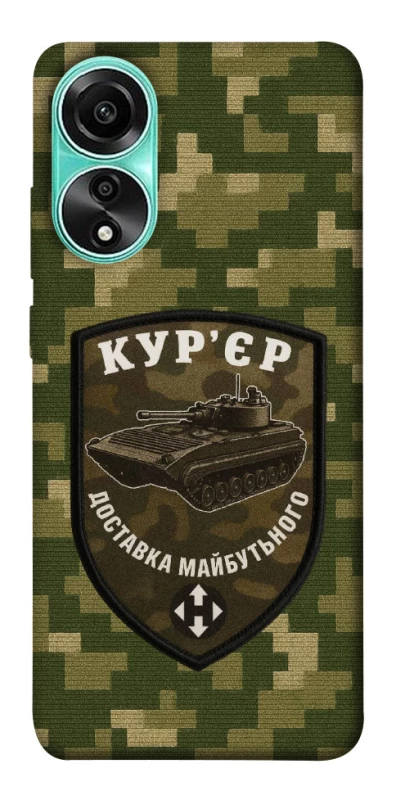 Чехол на Oppo A78 4G Курьер фото 1 из 1