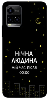 Чохол на Vivo Y21 / Y33s Нічна людина фото 1 з 1