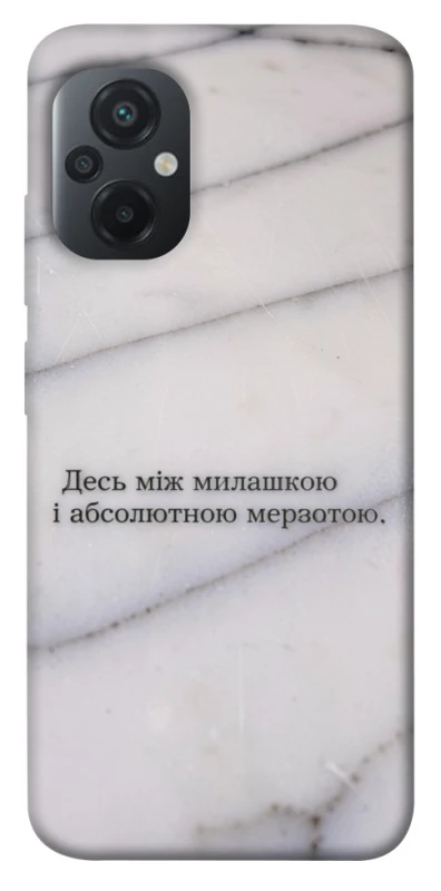 Чохол на Xiaomi Poco M5 Милашка фото 1 з 1