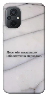 Чохол на Xiaomi Poco M5 Милашка фото 1 з 1