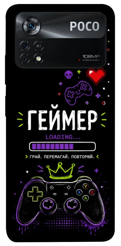 Чохол на Xiaomi Poco X4 Pro 5G Геймер фото 1 з 1
