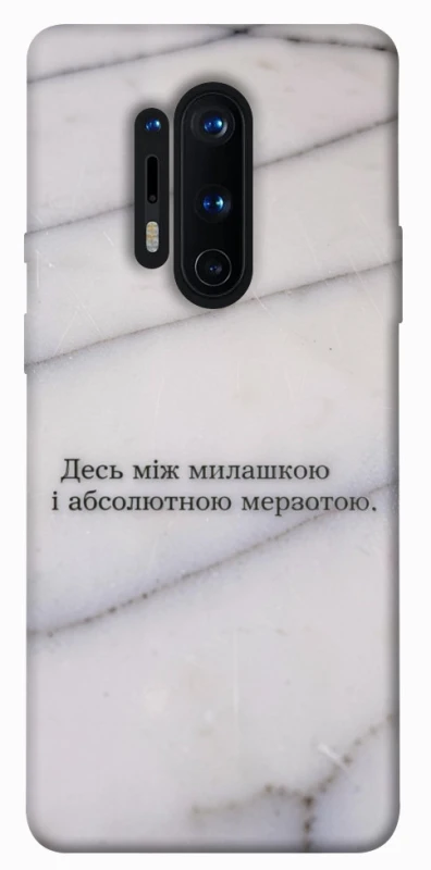 Чохол на OnePlus 8 Pro Милашка фото 1 з 1