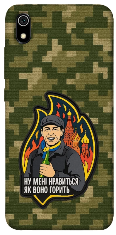 Чохол на Xiaomi Redmi 7A Ну мені нравиться як воно горить фото 1 з 1
