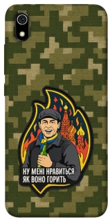 Чохол на Xiaomi Redmi 7A Ну мені нравиться як воно горить фото 1 з 1