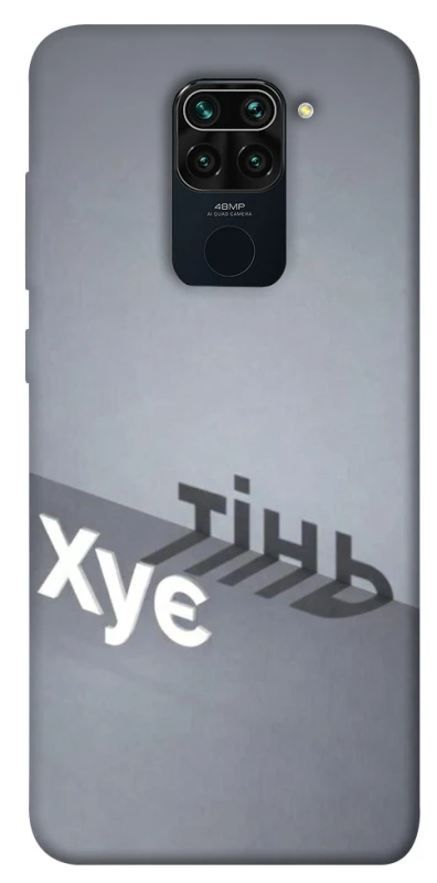 Чохол на Xiaomi Redmi Note 9 / Redmi 10X Тінь фото 1 з 1