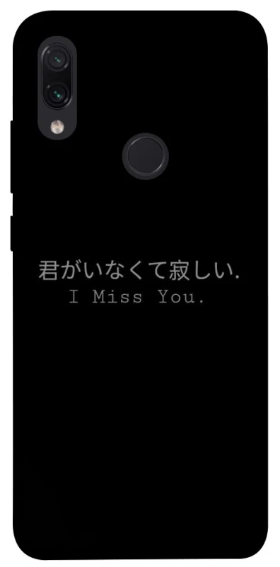 Чехол на Xiaomi Redmi Note 7 / Note 7 Pro / Note 7s Japanese I Miss You фото 1 из 1