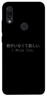 Чехол на Xiaomi Redmi Note 7 / Note 7 Pro / Note 7s Japanese I Miss You фото 1 из 1
