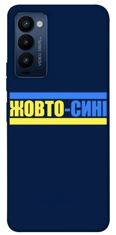 Чохол на TECNO Camon 18 UA-Football ver.8 фото 1 з 1