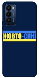 Чехол на TECNO Camon 18 UA-Football ver.8 фото 1 из 1