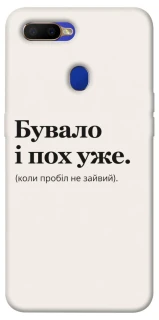 Чохол на Oppo A5s Похуже фото 1 з 1