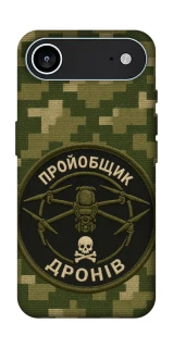 Чохол на Apple iPhone 17 Air (6.5") Дроновод фото 1 з 1