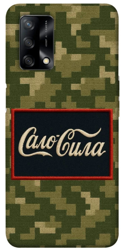 Чехол на Oppo A74 4G Сало Сила фото 1 из 1