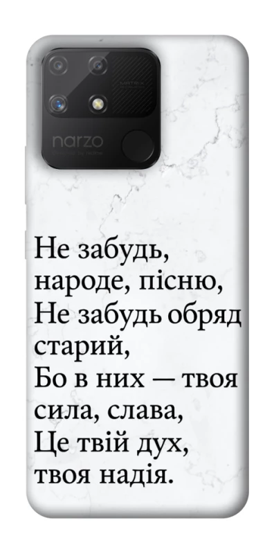 Чохол на Realme Narzo 50A Не забудь фото 1 з 1