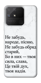 Чохол на Realme Narzo 50A Не забудь фото 1 з 1
