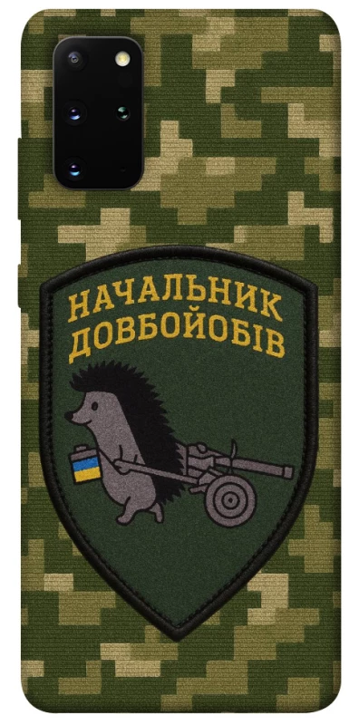 Чохол на Samsung Galaxy S20+ Начальник фото 1 з 1