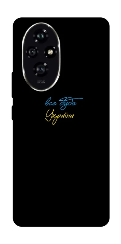 Чехол на Honor 200 Все будет Украина фото 1 из 1