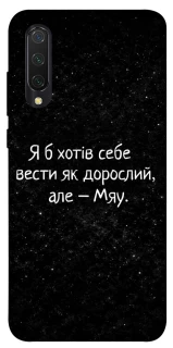 Чохол на Xiaomi Mi CC9 / Mi 9 Lite Мяу фото 1 з 1