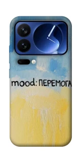 Чехол на Xiaomi 17 Pro Mood Peremoga фото 1 из 1