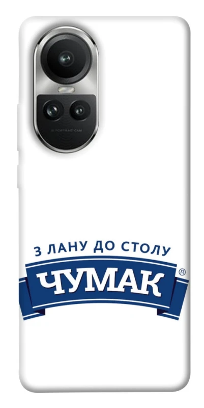 Чехол на Oppo Reno 10 Чумак фото 1 из 1