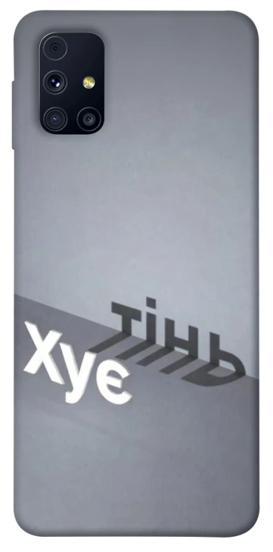 Чохол на Samsung Galaxy M31s Тінь фото 1 з 1