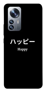 Чохол на Xiaomi 12 / 12X Japanese Happy фото 1 з 1