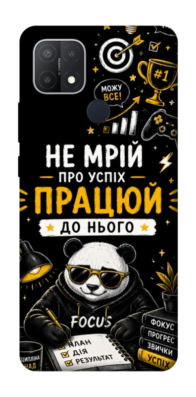 Чохол на Oppo A15s / A15 Успіх фото 1 з 1