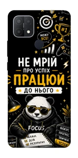 Чохол на Oppo A15s / A15 Успіх фото 1 з 1