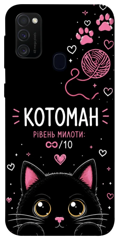 Чехол на Samsung Galaxy M30s / M21 Котоман фото 1 из 1