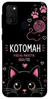 Чехол на Samsung Galaxy M30s / M21 Котоман фото 1 из 1