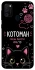 Чехол на Samsung Galaxy M30s / M21 Котоман фото 1 из 1
