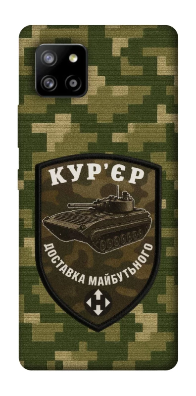 Чохол на Samsung Galaxy A42 5G Кур'єр фото 1 з 1