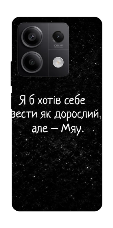 Чохол на Xiaomi Redmi Note 13 5G Мяу фото 1 з 1