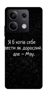 Чохол на Xiaomi Redmi Note 13 5G Мяу фото 1 з 1