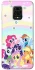 Чохол на Xiaomi Redmi Note 9s / Note 9 Pro / Note 9 Pro Max My Little Pony ver.2 фото 1 з 1